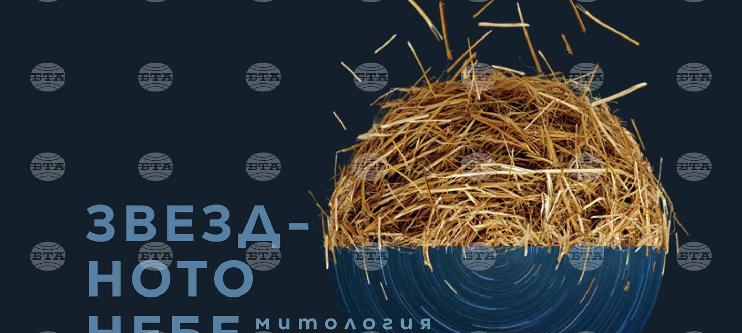 National Ethnographic Museum Presents the Starry Sky Mythology and Science Exhibition